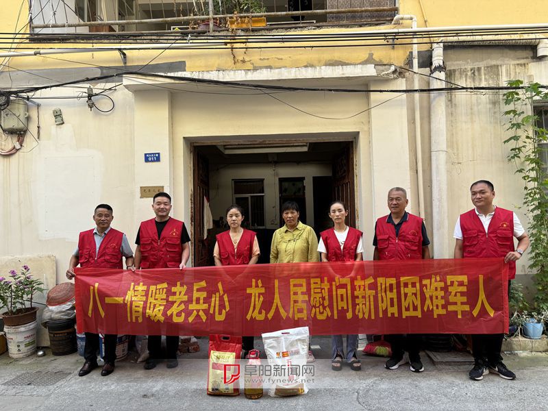 “八一”前夕慰问社区困难老兵